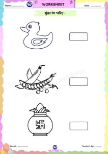 Teen akshar wale a ki matra ke shabd Hindi Worksheet reading practice Download PDF