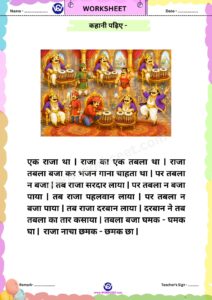 Download Worksheet PDF aa ki matra Hindi Class KG Practice Sheet and Reading Card Printable for Kids