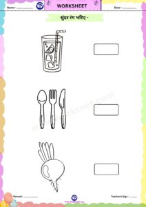 wc Char akshar wale shabd Worksheet PDF Download printable practice sheet and reading card for class KG