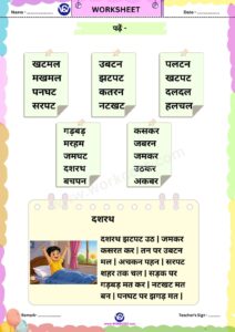 wc Char akshar wale shabd Worksheet PDF Download printable practice sheet and reading card for class KG