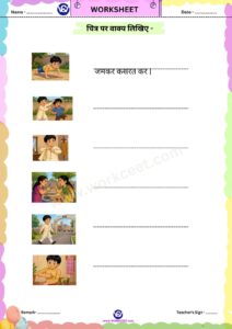 wc Char akshar wale shabd Worksheet PDF Download printable practice sheet and reading card for class KG