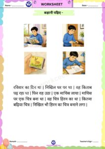 choti ee ki matra Download Worksheet PDF reading Card and Printable Practice sheet for Kids