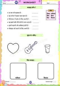 choti ee ki matra Download Worksheet PDF reading Card and Printable Practice sheet for Kids