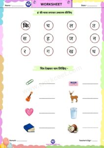 choti ee ki matra Download Worksheet PDF reading Card and Printable Practice sheet for Kids
