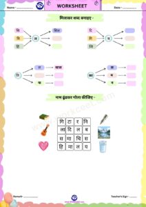choti ee ki matra Download Worksheet PDF reading Card and Printable Practice sheet for Kids