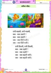 Badi ee ki matra Download Worksheet PDF Hindi reading Card and Printable Practice sheet for KG Class