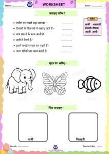 Badi ee ki matra Download Worksheet PDF Hindi reading Card and Printable Practice sheet for KG Class